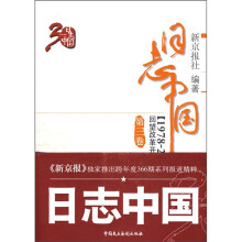 日志中国(第3卷)