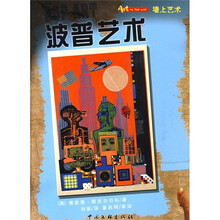 墙上艺术：波普艺术