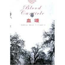 血颂