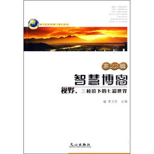 智慧博客（第22辑）：视野，三棱镜下的七彩世界