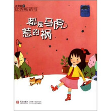 快乐女生小豆子:都是马虎惹的祸