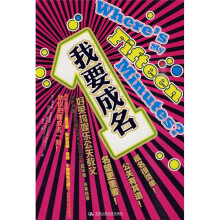 我要成名