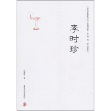 李时珍