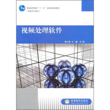 视频处理软件