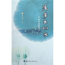 流年不似水:补拙书屋随想录