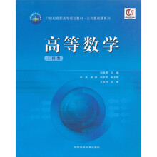 高等数学（工科类）