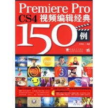 Premiere Pro CS4视频编辑经典150例(附DVD1张)