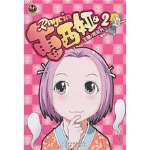 北京卡通经典·魔幻系列：雷西娅2