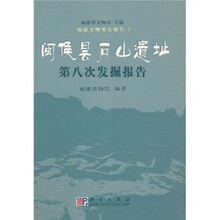 闽侯昙石山遗址第八次发掘报告