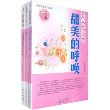 名人忆母亲(共3册)