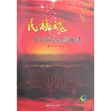 民族魂：老同学合唱歌曲选