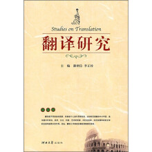 翻译研究