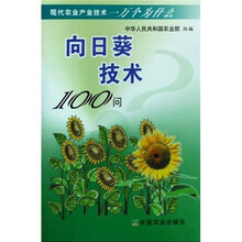 向日葵技术100问