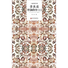 景盂遥详细自传1