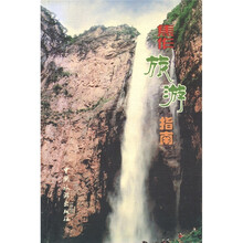 焦作旅游指南