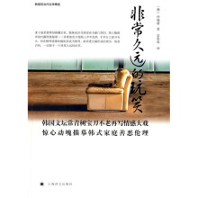 非常久远的玩笑