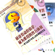 走出千年学术迷宫(共4册)