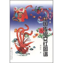 中国传统女红图谱（技法解析）