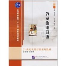外贸函电日语