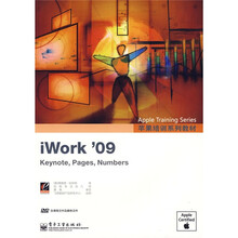 苹果培训系列教材：iWork 09（全彩）（附DVD光盘1张）