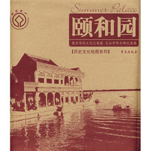 颐和园:感受传统文化之意蕴 见证中华文明之沧桑