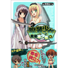 魔装少女就是本少爷6