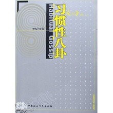 习惯性八卦：语词笔记5
