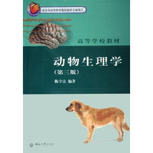 高等学校教材：动物生理学