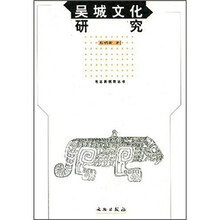 吴城文化研究