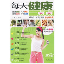 每天健康一点点