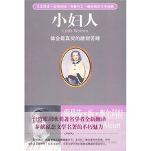 小妇人