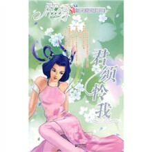 君须怜我