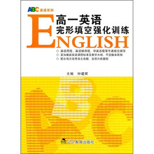 高1英语完形填空强化训练