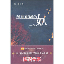闯荡商海的女人