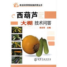 西葫芦大棚技术问答