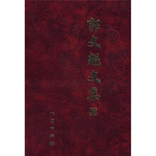 郭文魁文集