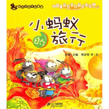 花木马亲子故事屋：小蚂蚁的旅行