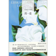 世纪文学经典:简·爱