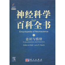 意识与情绪(影印版)