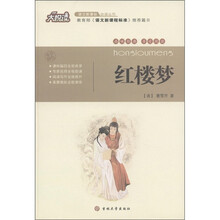 大悦读：红楼梦