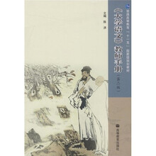 普通高等教育“十一五”国家级规划教材：《大学语文》教师手册（第2版）