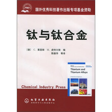 钛与钛合金