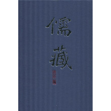 儒藏（精华编19）