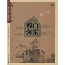 博白客家