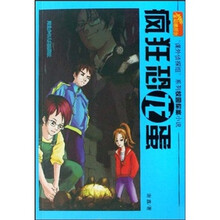 疯狂恐龙蛋