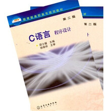 C语言程序设计(全两册)(第二版)