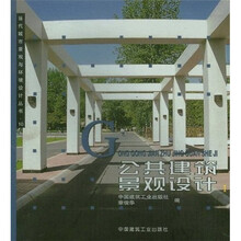 公共建筑景观设计1