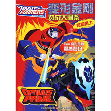 变形金刚对战大图鉴：超能勇士