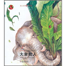 大象救人