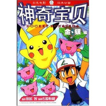 神奇宝贝金银编6